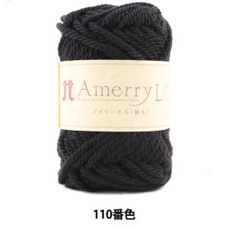 秋冬毛糸 『Amerry L (アメリーエル) (極太) 110番色』 Hamanaka ハマナカ 通販 LINEポイント最大10.0%GET |  LINEショッピング