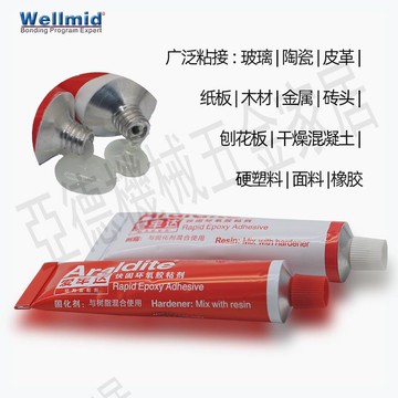 鑲嵌珠寶玉石快干環氧AB膠水愛牢達透明粘接戒指金屬陶瓷環保不臭【亞德機械五金家居】