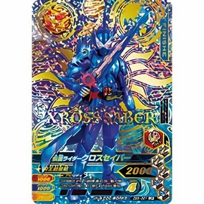 ガンバライジング Zb5 001 仮面ライダークロスセイバー Lr パラレル 通販 Lineポイント最大get Lineショッピング