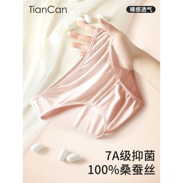 100%真絲內褲女士7A抗菌桑蠶絲中腰無痕夏季薄款低腰三角褲短褲頭