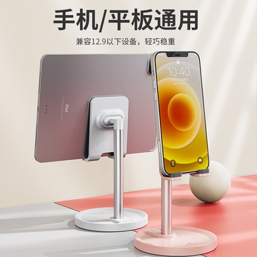 thetree懶人桌面手機支架ipad平板支撐架可調節多功能架直播宿舍網課視頻看電視萬能通用固定托架簡約ins