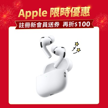 【Apple 蘋果】AirPods Pro 3