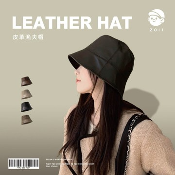 ZOII｜皮革漁夫帽 漁夫帽 皮革帽 直桶漁夫帽 漁夫帽 羊毛漁夫帽 秋冬漁夫帽 #101058