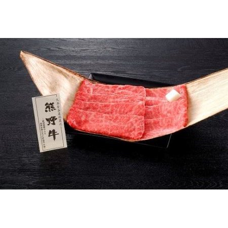 ふるさと納税 贈答用　熊野牛肩ロースすき焼き400ｇ　（2〜3人前） 和歌山県白浜町