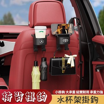 車載車用杯架 掛式杯架 汽車椅背水杯架掛鉤 椅背收納盒 車用手機支架 飲料水杯架 多功能水杯架 車載收納