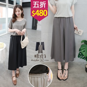 ★五折價$480★糖罐子【KK8841】韓品‧縮腰口袋素面斜口褲管長褲→現貨