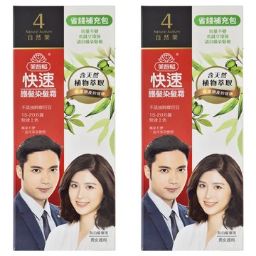 美吾髮 快速護髮染髮霜 補充包  4 自然栗  2組