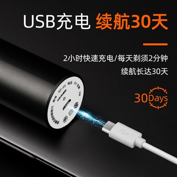 便攜式剃須刀迷你刮胡刀款車載刮胡刀USB充電全身水洗