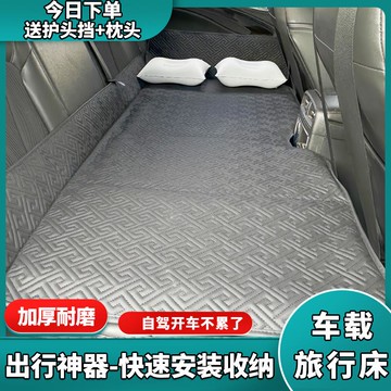 可打統編 汽車后座折疊床轎車SUV后排睡墊旅行床墊車載睡覺神器車內非充氣