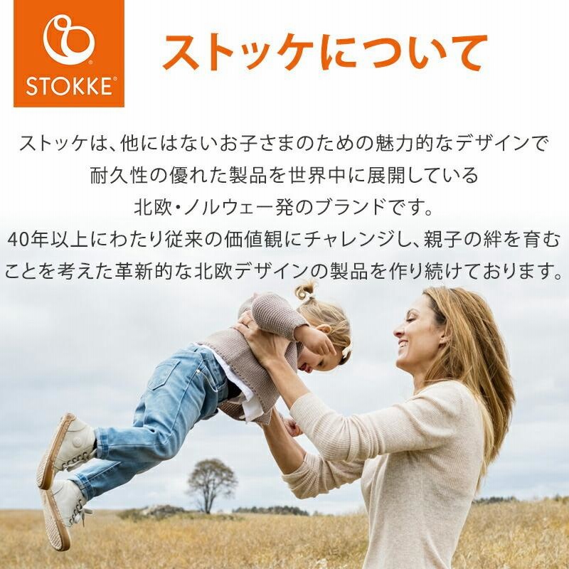 トリップトラップ ストッケ チェア ベビーチェア ハイチェア