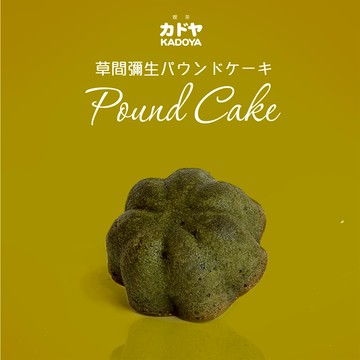 [KADOYA] 祝「彌」生日快樂｜草間彌生(6入)｜魔羯座生日快樂