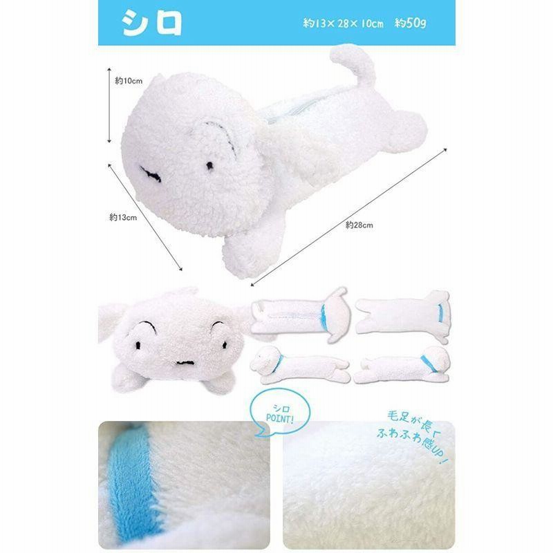 ペンケース クレしん キャラクター かわいい ぬいぐるみ 高校生 女子 おしゃれ 筆箱 大容量 ポーチ ペンポーチ 小物入れ 可愛い 文房具 通販 Lineポイント最大0 5 Get Lineショッピング