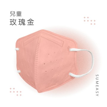 順易利口罩 SUMEASY - 順易利口罩 SUMEASY - 兒童鬆緊立體醫用口罩-玫瑰金 (S，約12.5cm x 9.8cm，6-12...