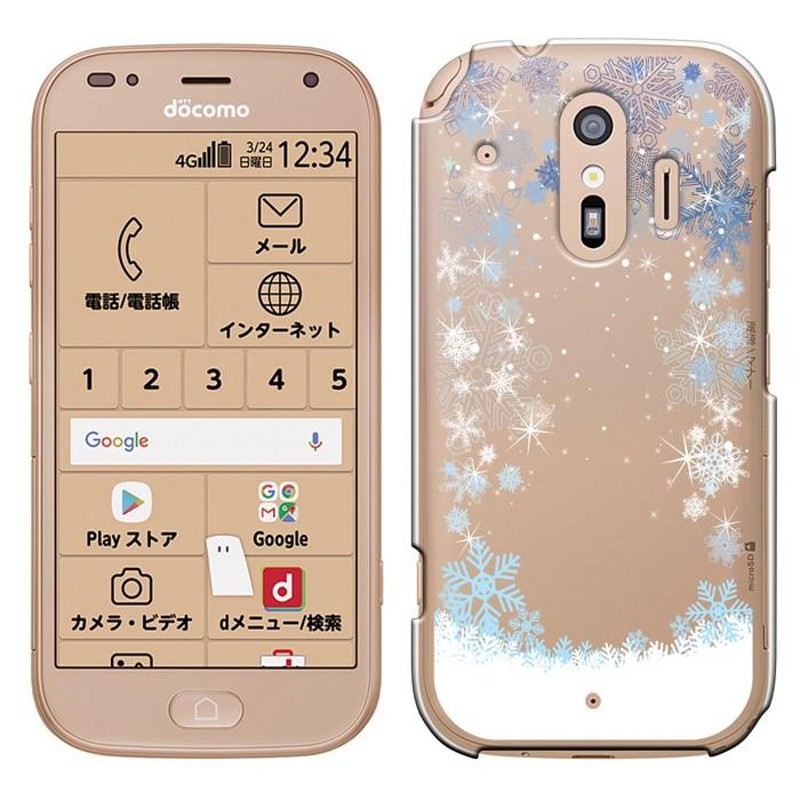 ドコモ らくらくスマートフォン F42A - スマートフォン本体