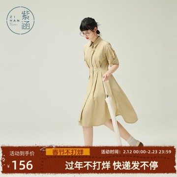 紫涵襯衫領復古百搭壓褶連衣裙