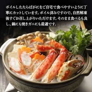 ふるさと納税 ボイル たらばがに 足 1.3kg カット済 ハーフポーション タラバ 弥七商店 かに弥 たらば蟹 タラバガニ かに カニ 蟹  鍋 焼きガニ_.. 茨城県大洗町