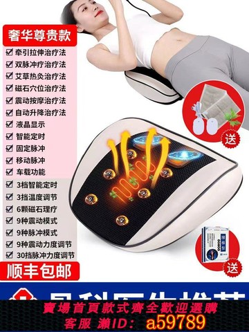 【台灣公司 可打統編】腰椎腰部按摩器儀男士女生曲度腰背部理療護腰頸椎治神官方旗艦店