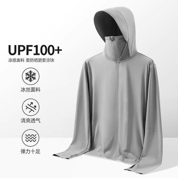 🧲臺灣出貨🛒優選新品🧲2026男款夏季防紫外線重磅冰絲涼感防曬衣UPF50+戶外運動防曬服