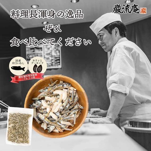 アーモンド小魚 国産 アーモンドフィッシュ 小魚 アーモンド ナッツ お試し 200g カルシウム  送料無料 paypay Tポイント消化