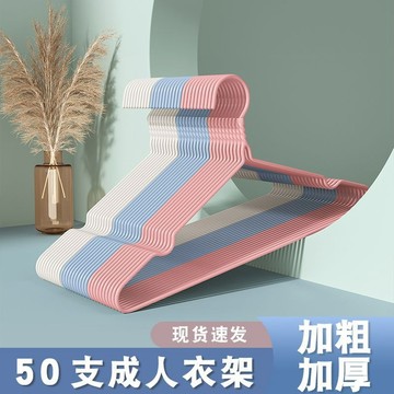 衣架 止滑衣架 簡易衣架 衣帽架 掛衣架 衣架成人衣架子加粗衣服加厚撐子無痕防滑陽臺家用衣掛晾衣架宿捨 7J6T