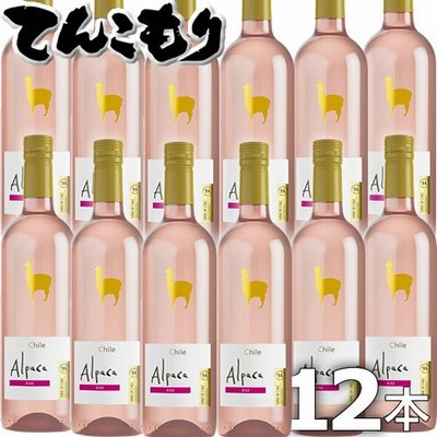 サンタ・ヘレナ・アルパカ・ロゼ750ml 12本(ケース販売) ロゼワイン 辛口チリ D.O.セントラル・ヴァレー