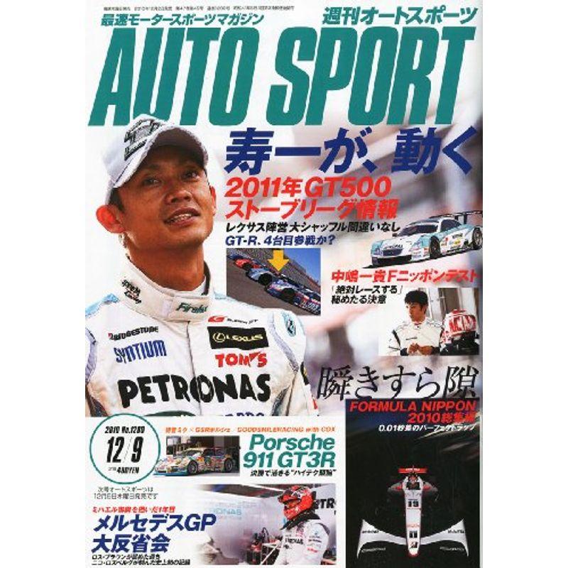 オートスポーツ 2010年 12 9号 雑誌