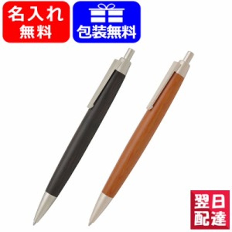 対応可】名入れ ボールペン ラミー LAMY 2000 ボールペン タクサス L203TAX ブラックウッド L203 木軸ボールペン ギフト  プレゼント LINEショッピング