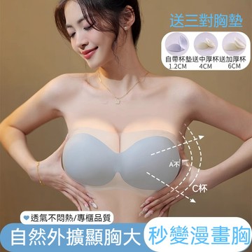 ✨冰絲無肩帶✨夏季新款無肩帶防滑内衣 超薄冰絲内衣 無鋼圈内衣 無痕内衣 透氣内衣 涼感内衣 無肩帶外擴内衣 隱形内衣