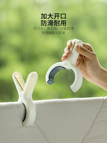 摩登主婦曬被子大號防風夾強力晾衣架衣服晾曬夾家用塑料棉被夾子