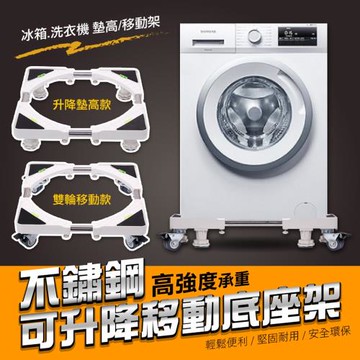 不鏽鋼可升降移動底座架(升降款 4入組)