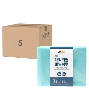 comet 280系列 垃圾袋 Magikan垃圾桶專用 11m x 84cm 無香  27L  5包