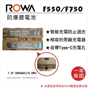 ROWA 樂華 FOR SONY NP-F330 F330 F550 F570  電池 自帶Type-C充電孔