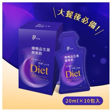 VOW~孅暢益生菌酵素飲(10入／盒)