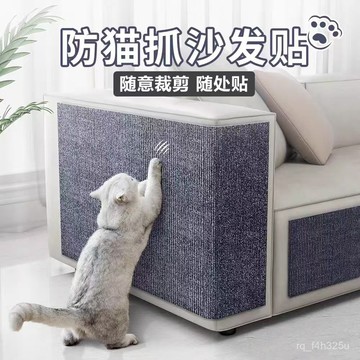 【24時熱賣】[]貓抓闆 貓抓墊  貓咪玩具 貓爬架 貓抓墊隨意剪貼耐磨耐抓不掉屑多功能牆貼逗貓神器貓咪攀爬貓抓闆 PB