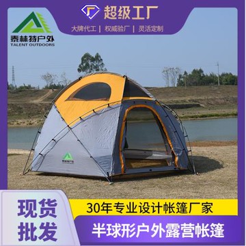 泰林特戶外露營半球形帳篷便攜式大空間四季加購鋁合金桿球帳防水