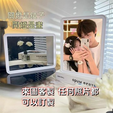 鏡子燈光畫 客製化禮物 照片客生日禮物 鏡子 燈光畫 小夜燈 交換禮物 週年紀念禮物 情侶 男友生日禮物