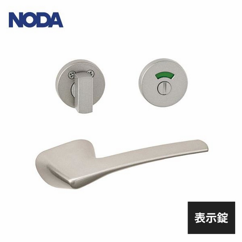 ノダ 内装ドア 取手 レバーハンドル 表示錠 塗装シルバー MP ノダ 内装ドア 取手 レバーハンドル 表示錠 塗装シルバー MP