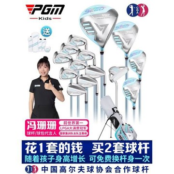 PGM青少年高爾夫球桿SEED-3專業比賽桿R&A USGA鈦金1號木女童套桿