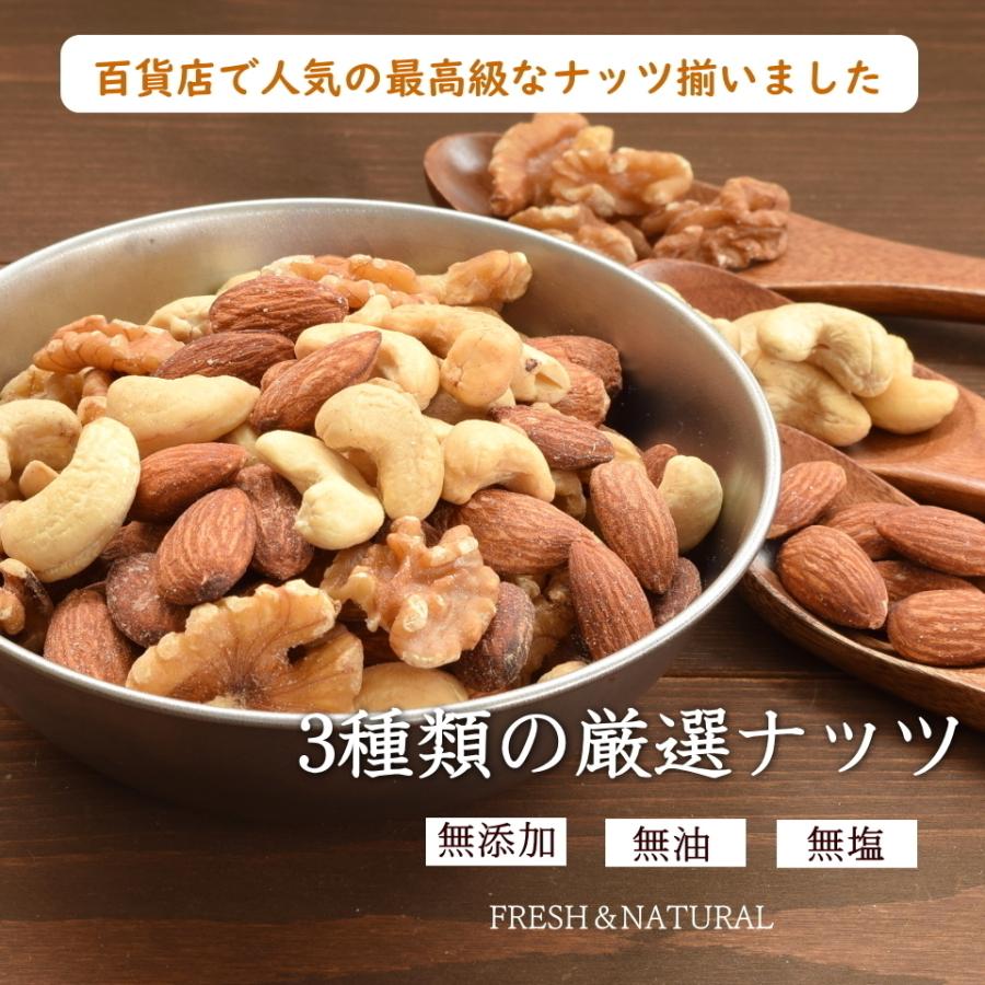 オージーコム 3種ミックスナッツ 500g