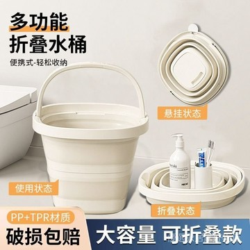 折疊水桶 水桶 伸縮水桶 露營水桶 摺疊桶 儲水桶 洗車桶 收納水桶 伸縮桶 折疊水桶車載便攜式戶外趕海釣魚桶加厚大小號