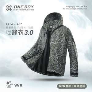 輕量機能防水防風透氣輕鋒衣3.0