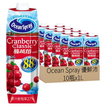 Ocean Spray 優鮮沛 蔓越莓綜合果汁 經典原味  1L  10瓶