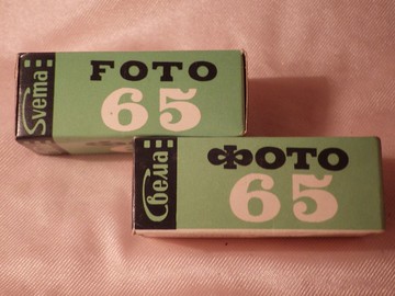 2 幅底片 120 黑白 SVEMA Foto 65 中片幅底片復古 1980 年代