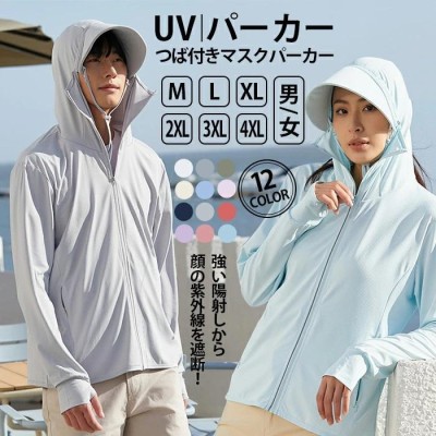 10%OFFクーポン 接触冷感 uvカット パーカー uv -5度 サンバイザー