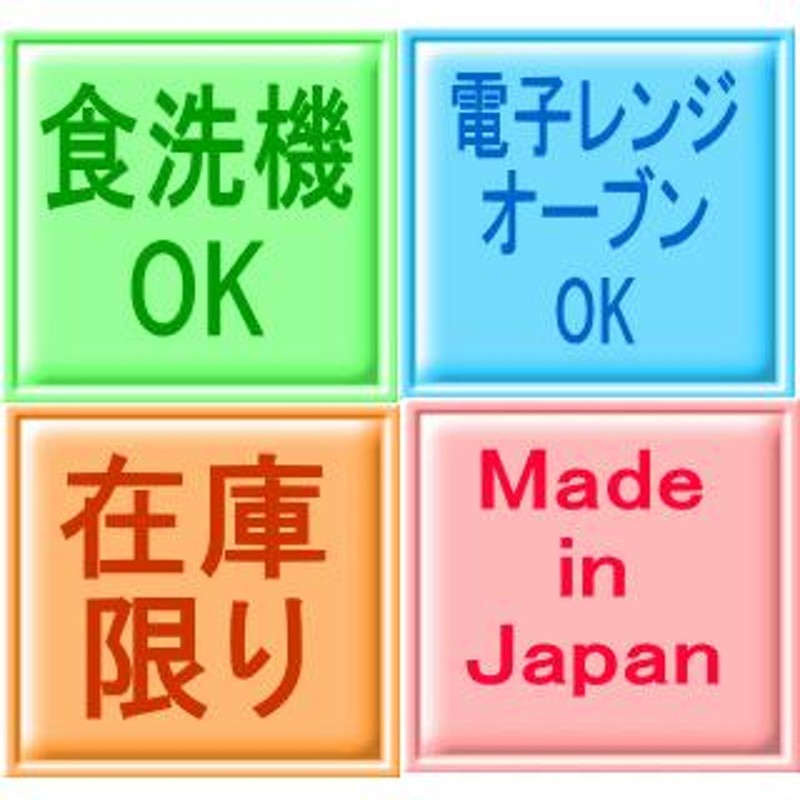 ブランド 食器 レトロ 昭和 ミカサ MIKASA クラシックフレア 23cm プレート レンジ可 食洗機対応 美濃焼 日本製 洋食器 オシャレ  おすすめ | LINEショッピング