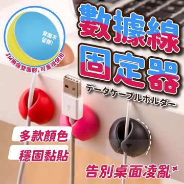 【台灣現貨⚜️多款顏色】充電線收納 電線收納 延長線收納 延長線固定 電線固定 讓雜亂的線有容身處 多款顏色可選