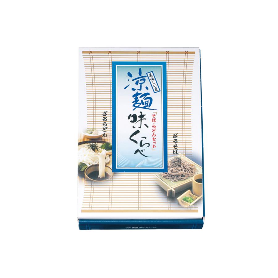 10点セット販売 景品 販促に 涼麺味くらべ そば うどんセット 300g 各150g　乾麺