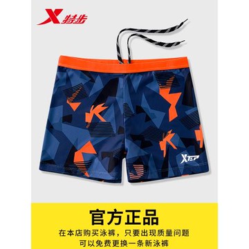 特步泳褲男款泡溫泉成人男士平角防尷尬游泳褲青少年大碼泳裝套裝