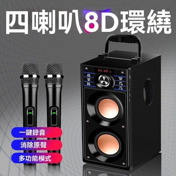 【台灣出貨】藍響高音質大音量戶外3D環繞家用k歌廣場舞播放器音箱T