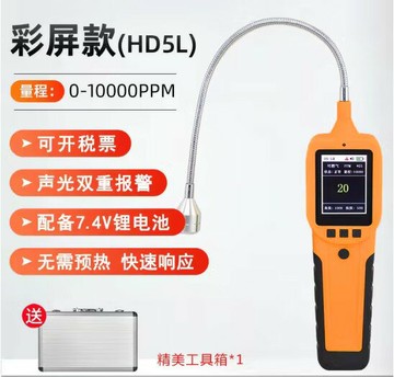 {新品上市}可燃氣體檢漏儀便攜式天然氣管道泄漏檢測儀煤氣甲烷測漏儀探測器